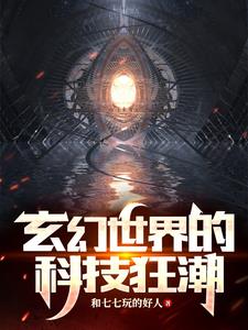 无尽寰宇：至高神庭